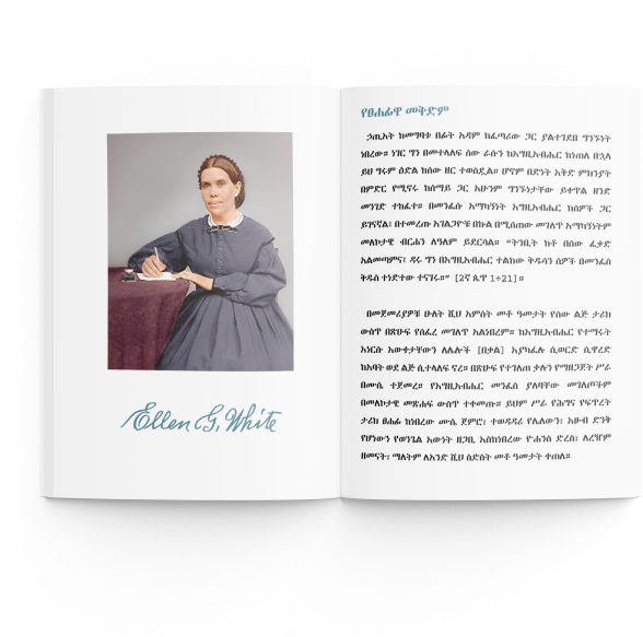 ታላቁ ተጋድሎ