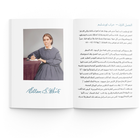 الصراع العظيم